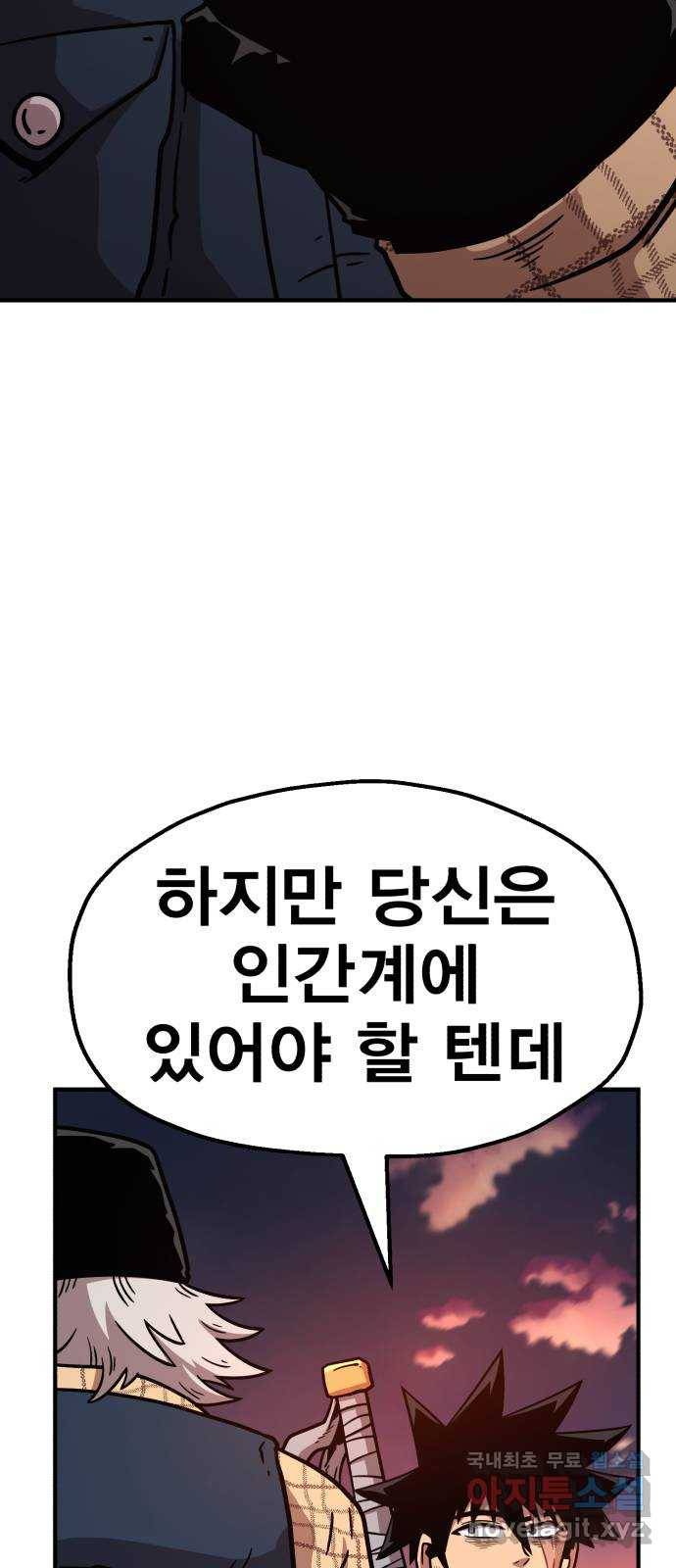 메트로 헌터 64. 백발의 용사님 14