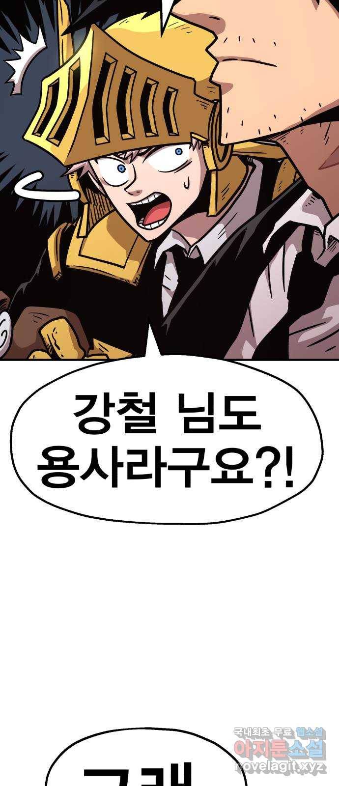 메트로 헌터 64. 백발의 용사님 19