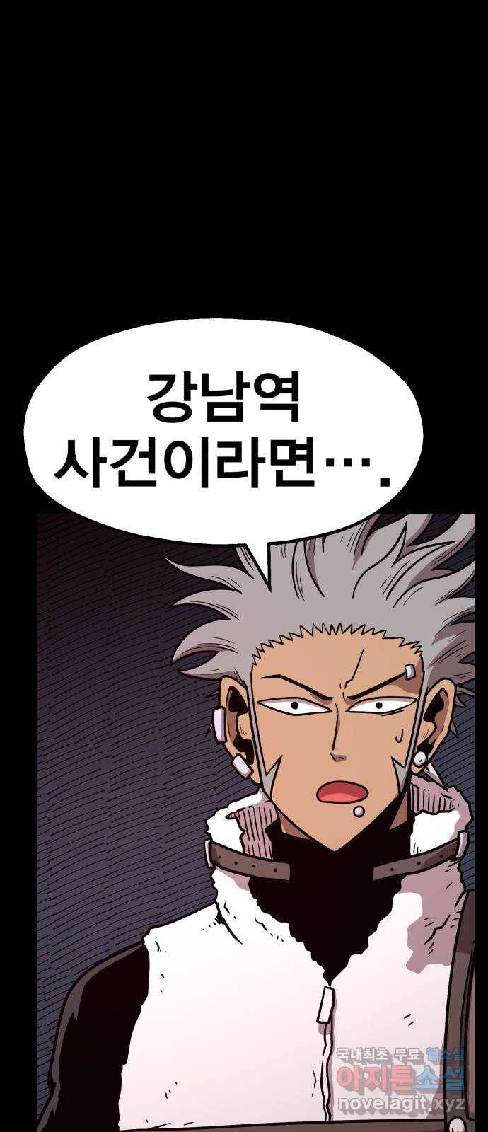 메트로 헌터 64. 백발의 용사님 22