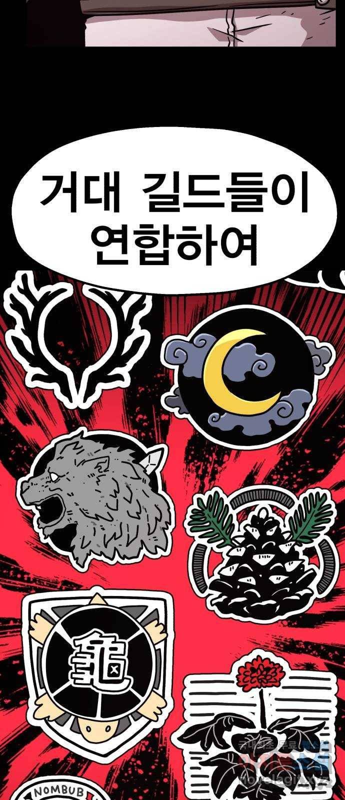 메트로 헌터 64. 백발의 용사님 23