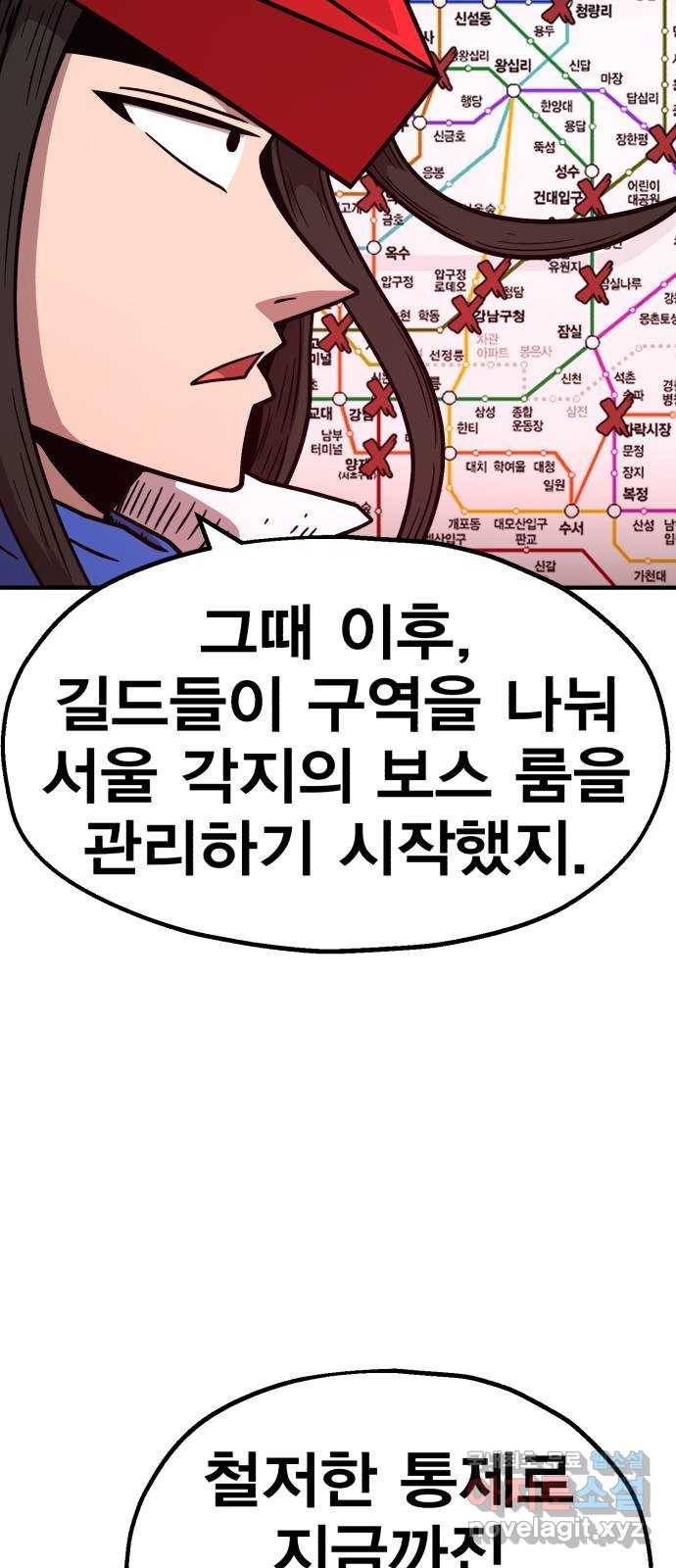 메트로 헌터 64. 백발의 용사님 25