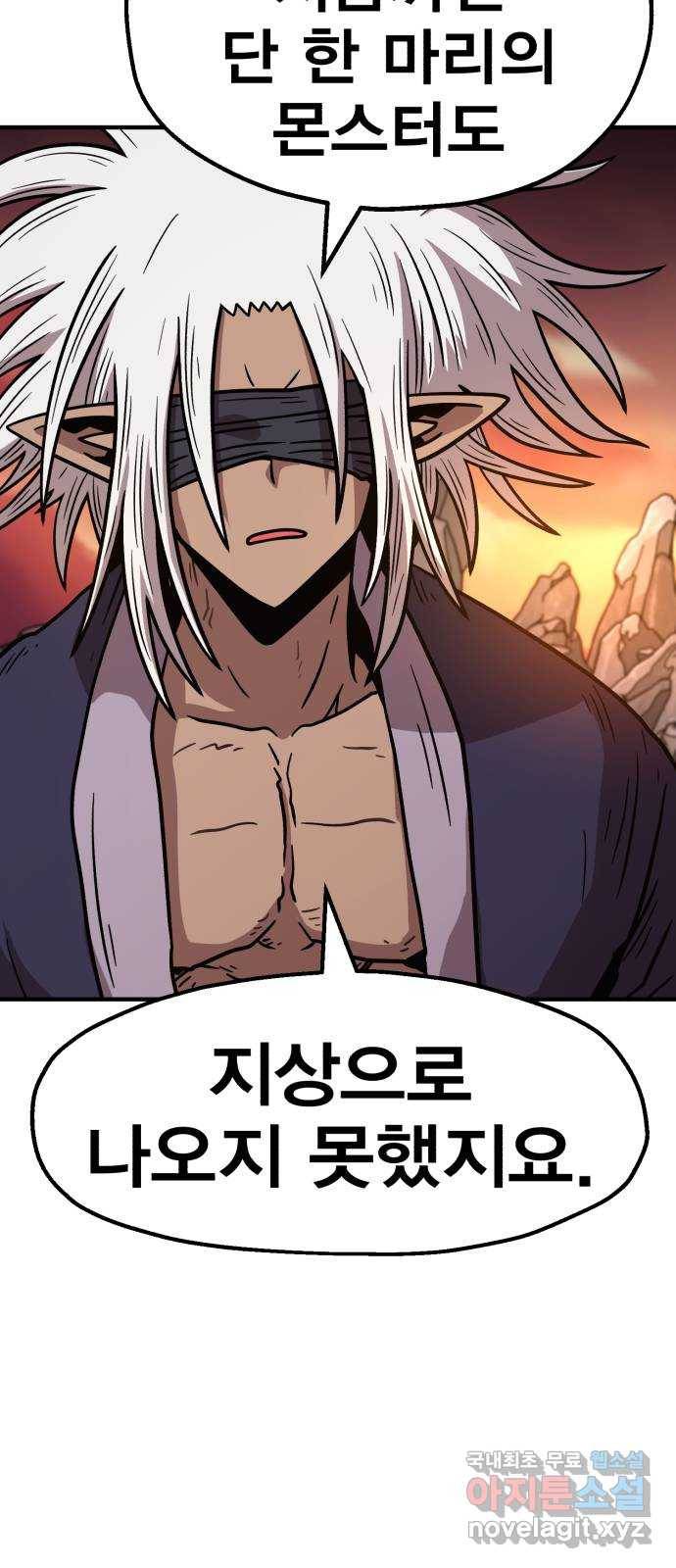 메트로 헌터 64. 백발의 용사님 26