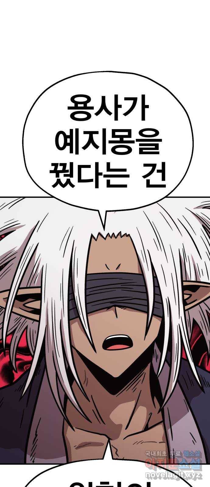 메트로 헌터 64. 백발의 용사님 28