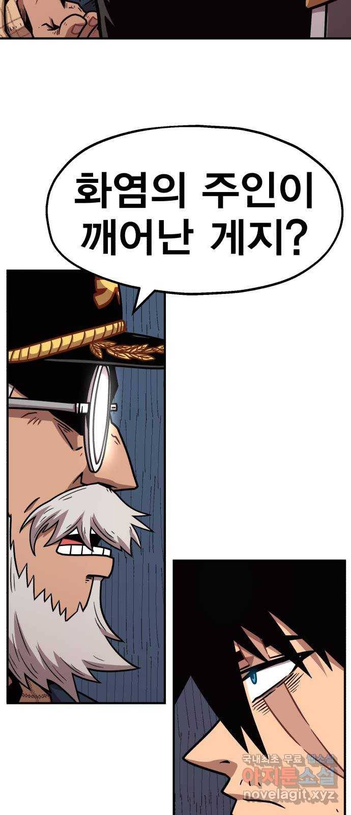 메트로 헌터 64. 백발의 용사님 30