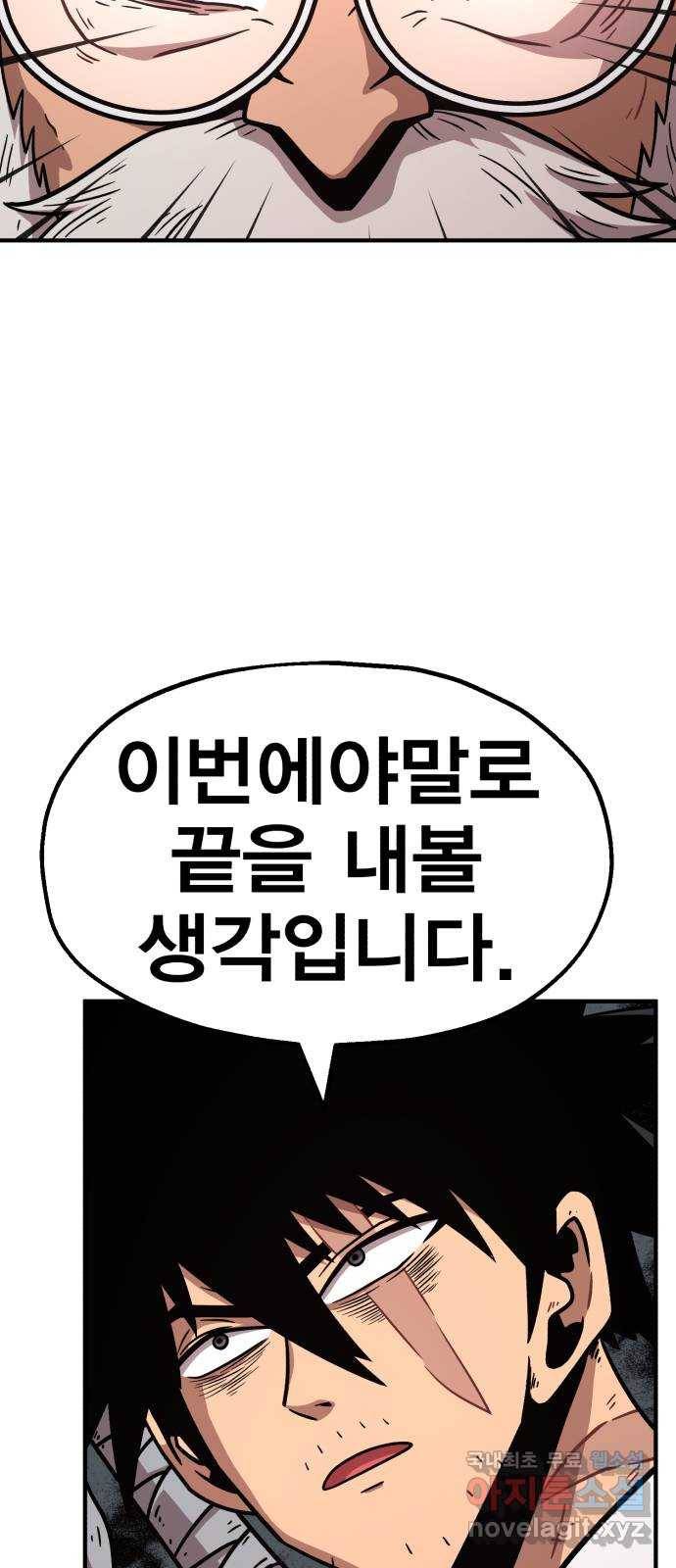 메트로 헌터 64. 백발의 용사님 32