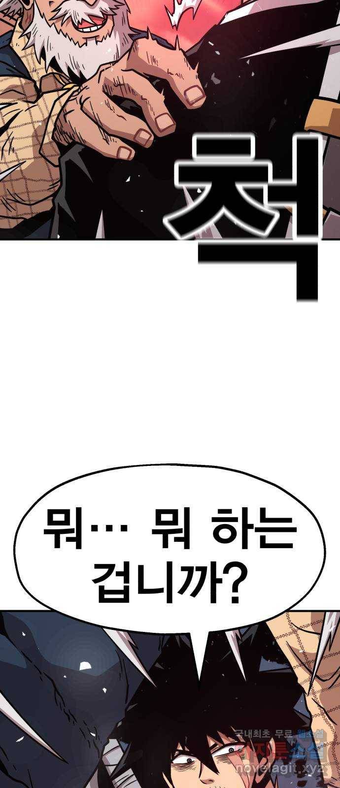 메트로 헌터 64. 백발의 용사님 34