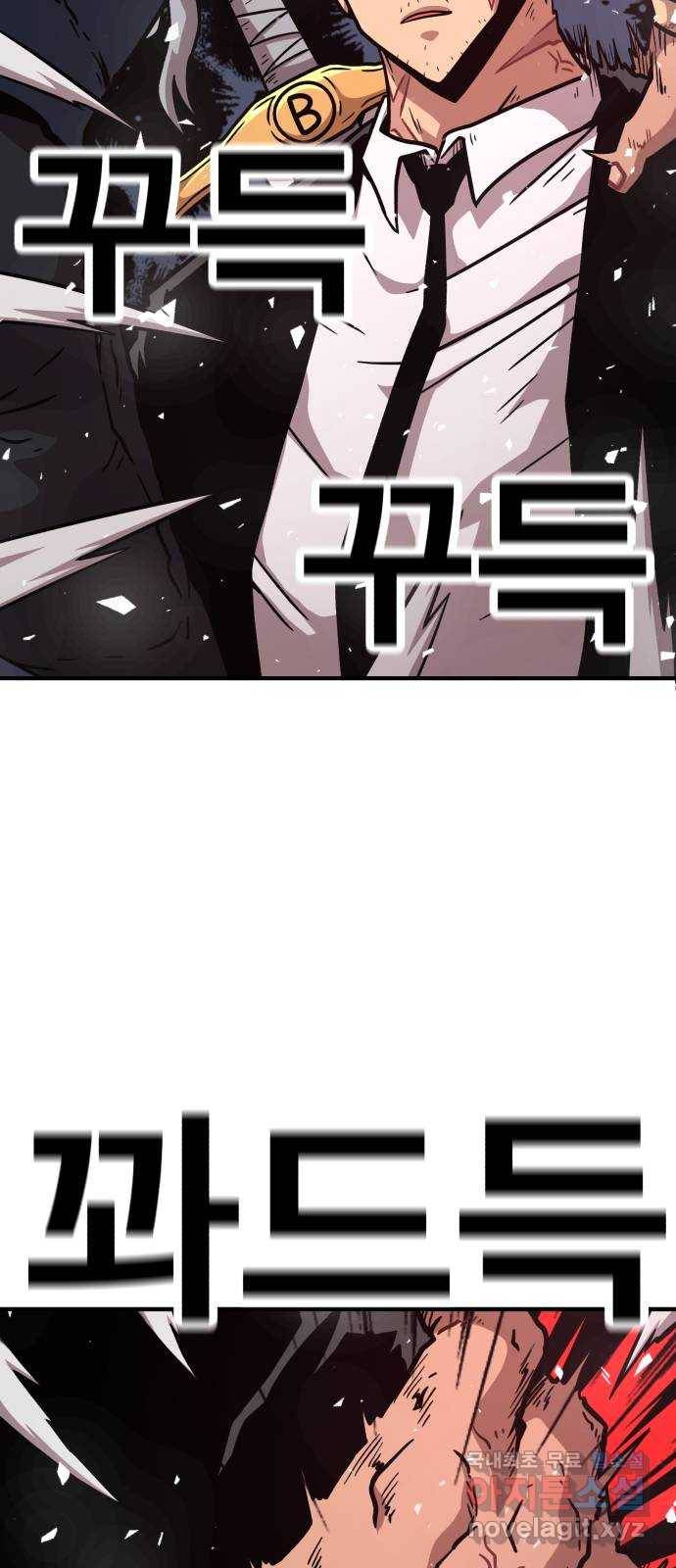 메트로 헌터 64. 백발의 용사님 35