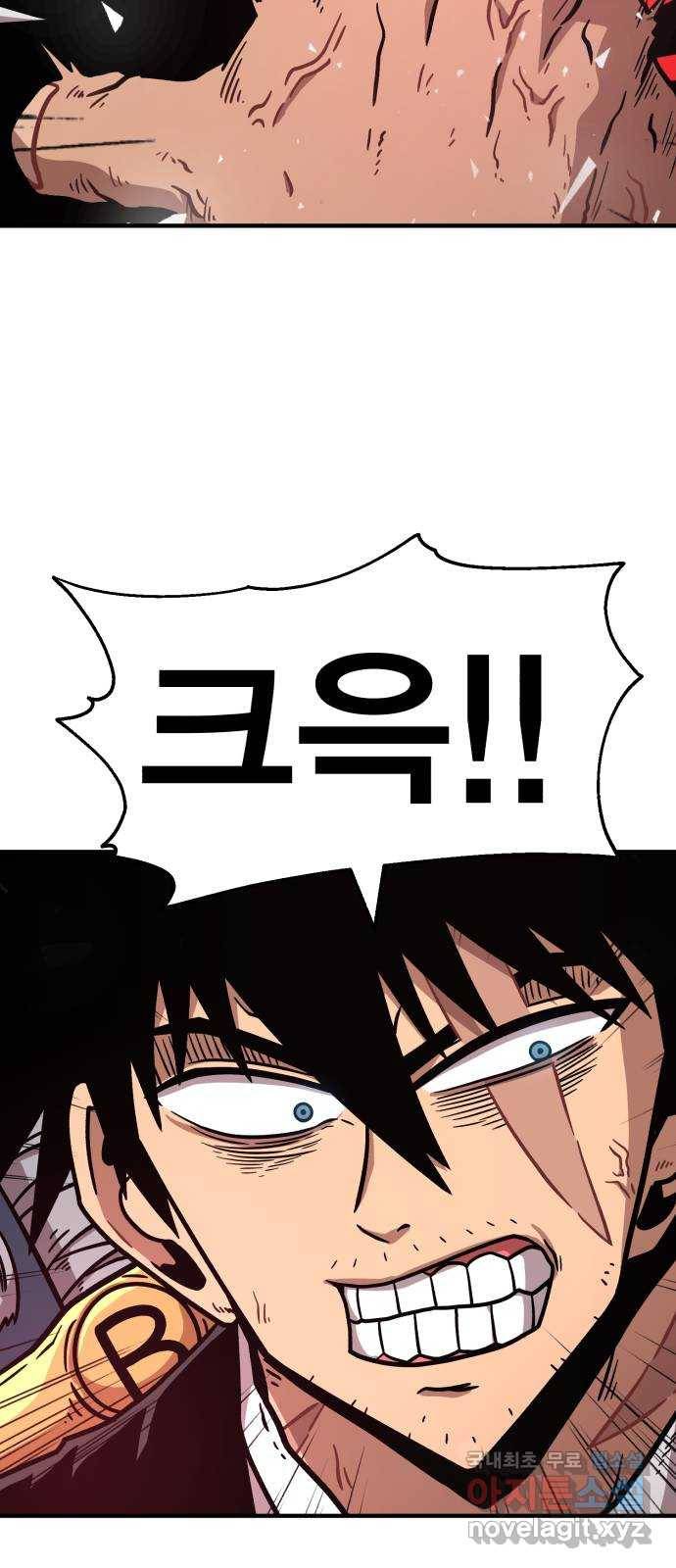 메트로 헌터 64. 백발의 용사님 36