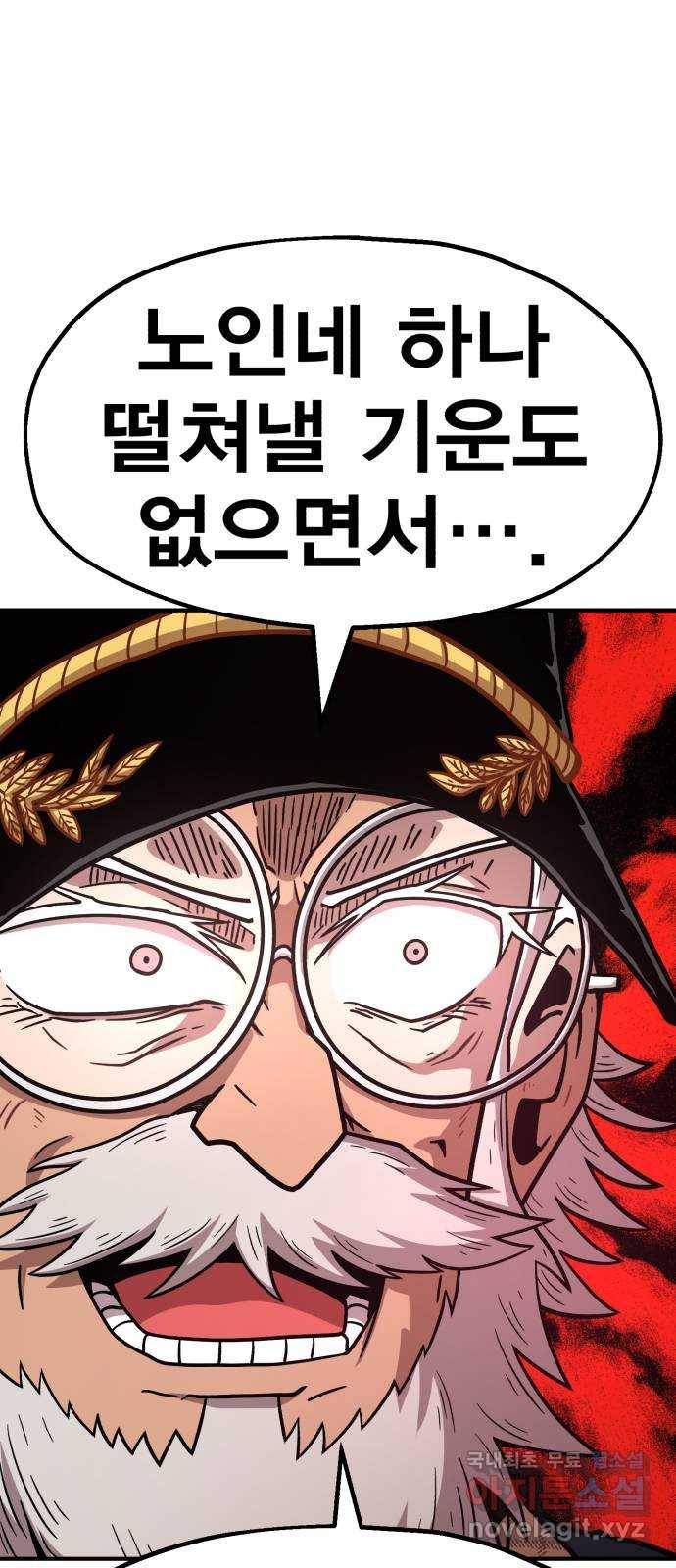메트로 헌터 64. 백발의 용사님 37