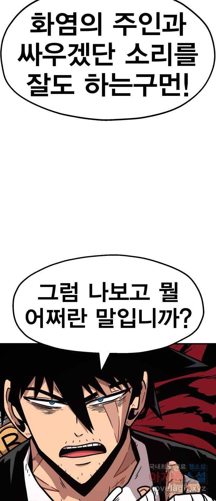 메트로 헌터 64. 백발의 용사님 38