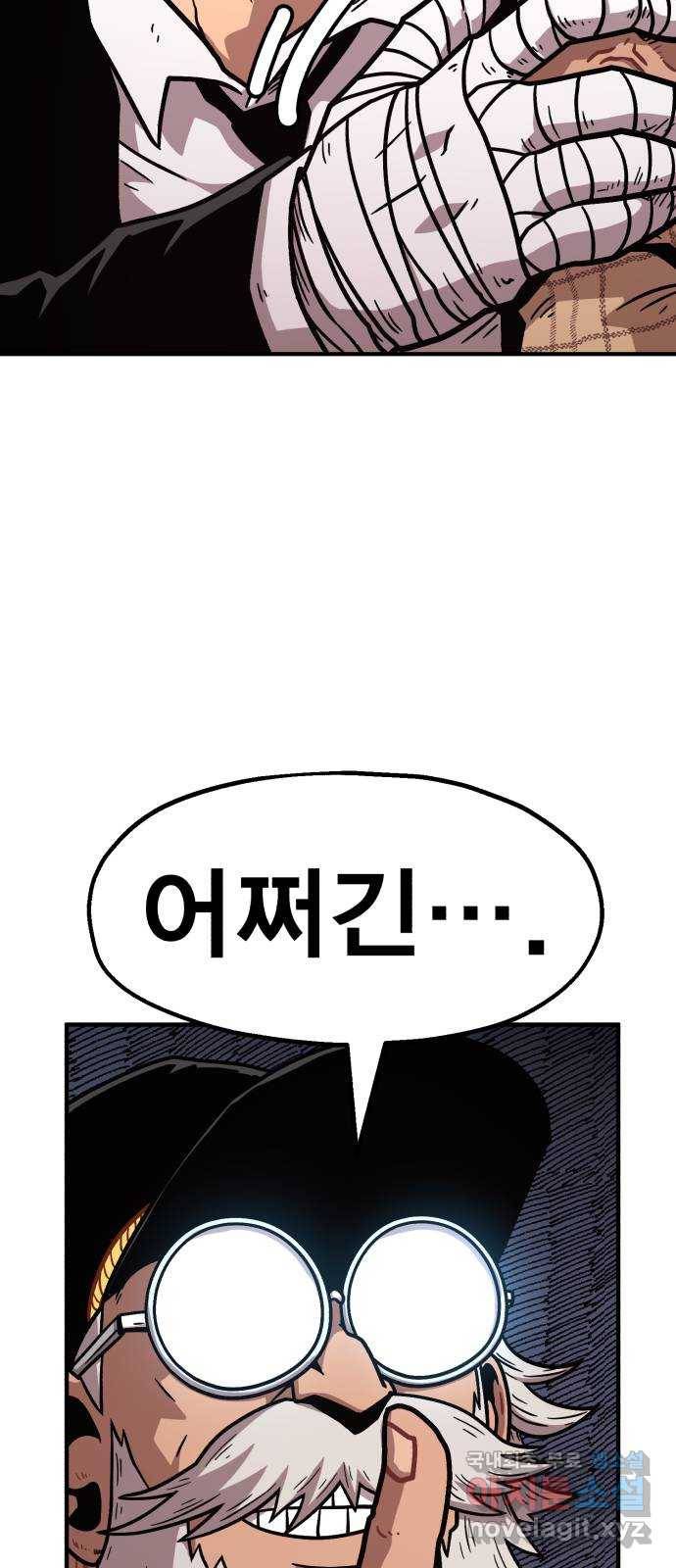 메트로 헌터 64. 백발의 용사님 39