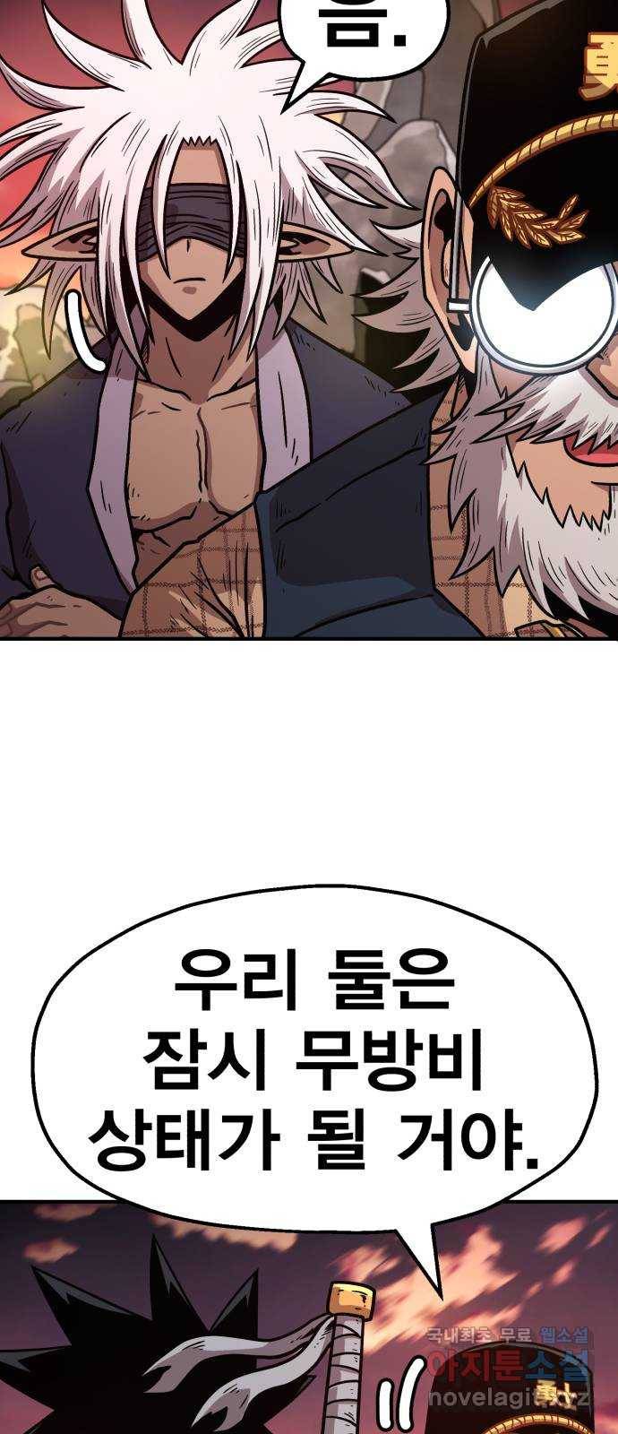 메트로 헌터 64. 백발의 용사님 41