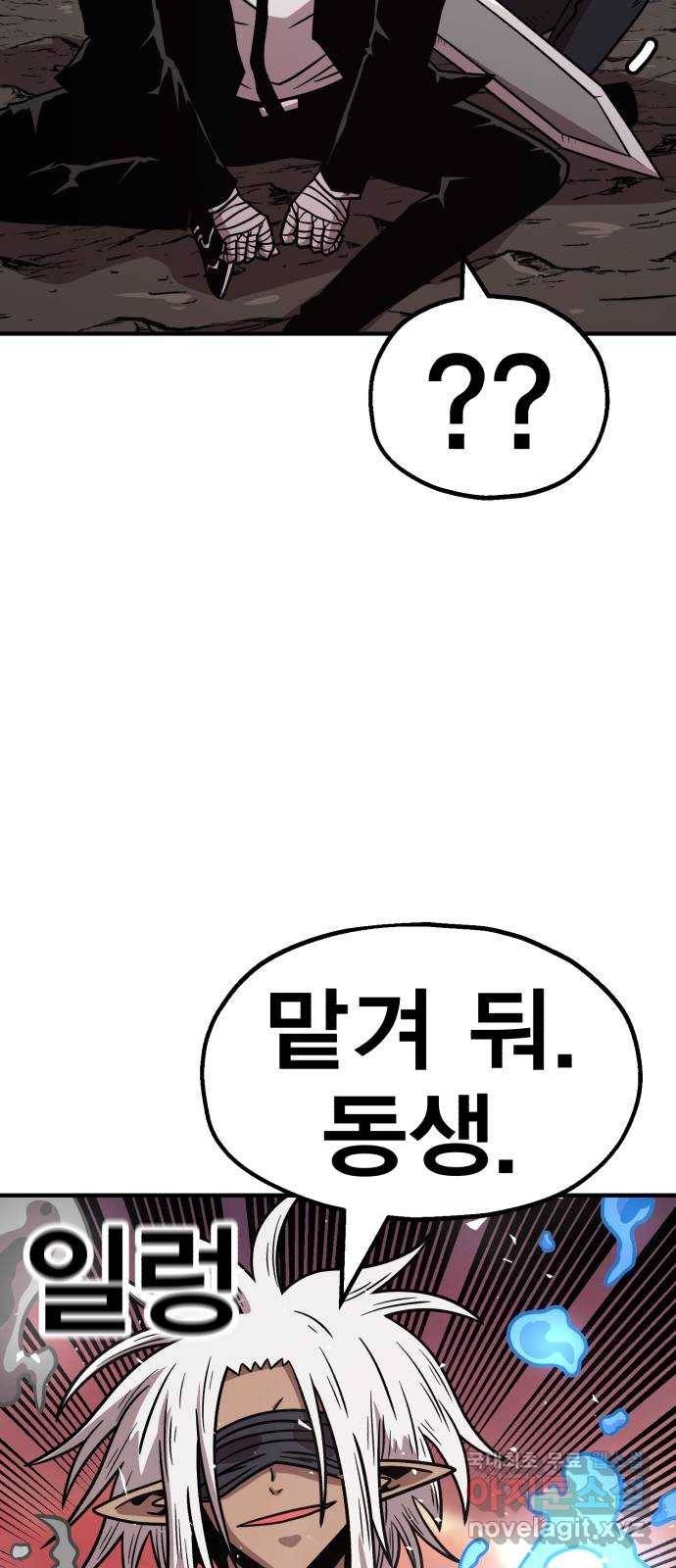 메트로 헌터 64. 백발의 용사님 43