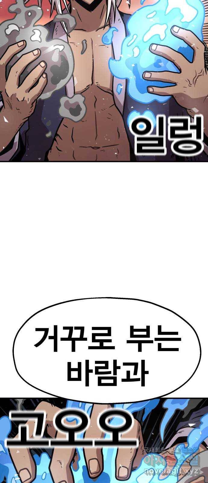 메트로 헌터 64. 백발의 용사님 44