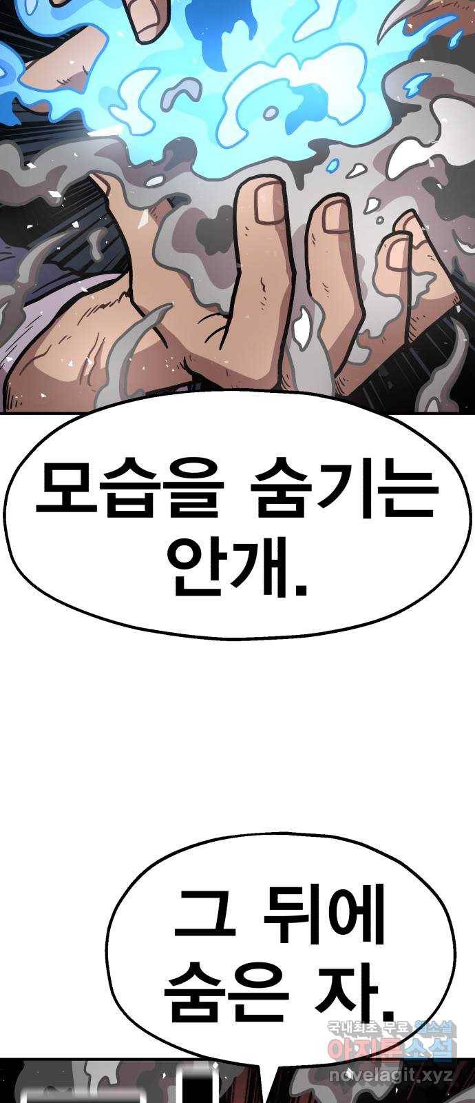 메트로 헌터 64. 백발의 용사님 45