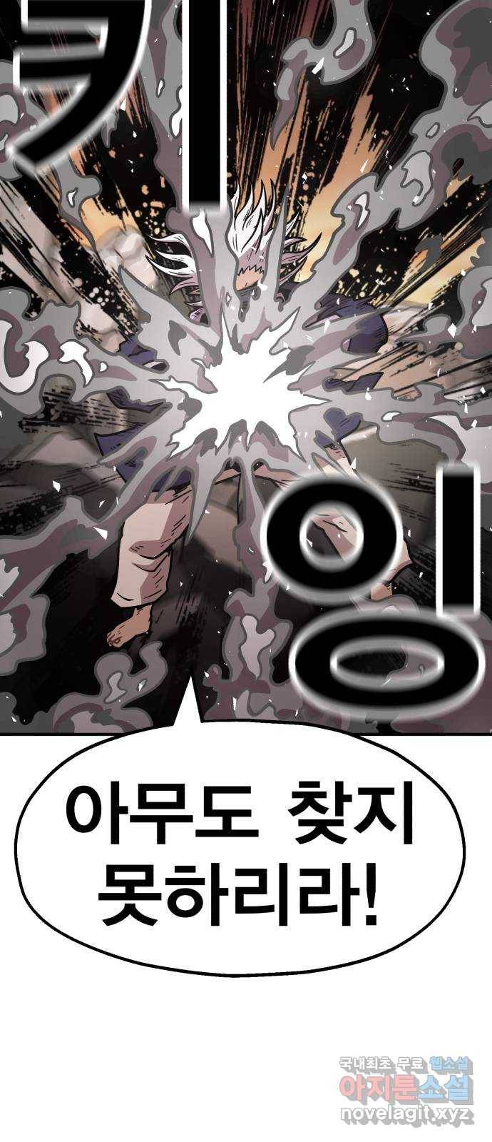 메트로 헌터 64. 백발의 용사님 46