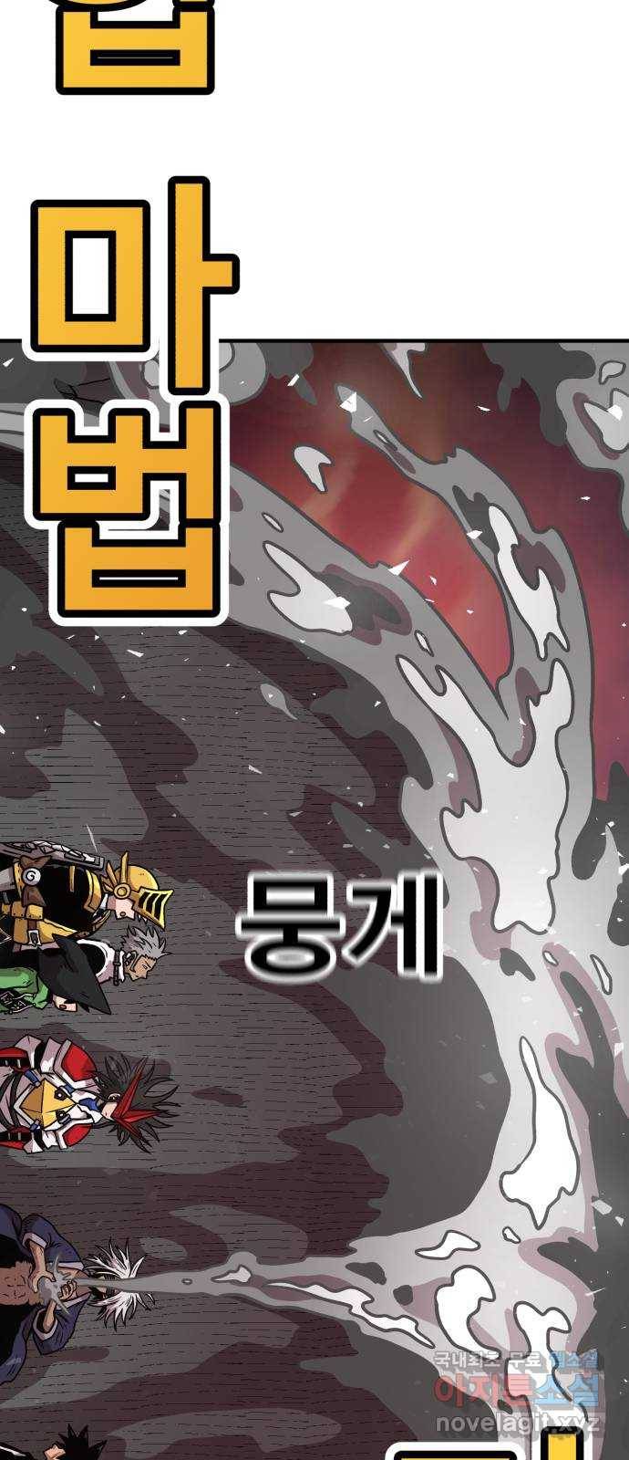 메트로 헌터 64. 백발의 용사님 48