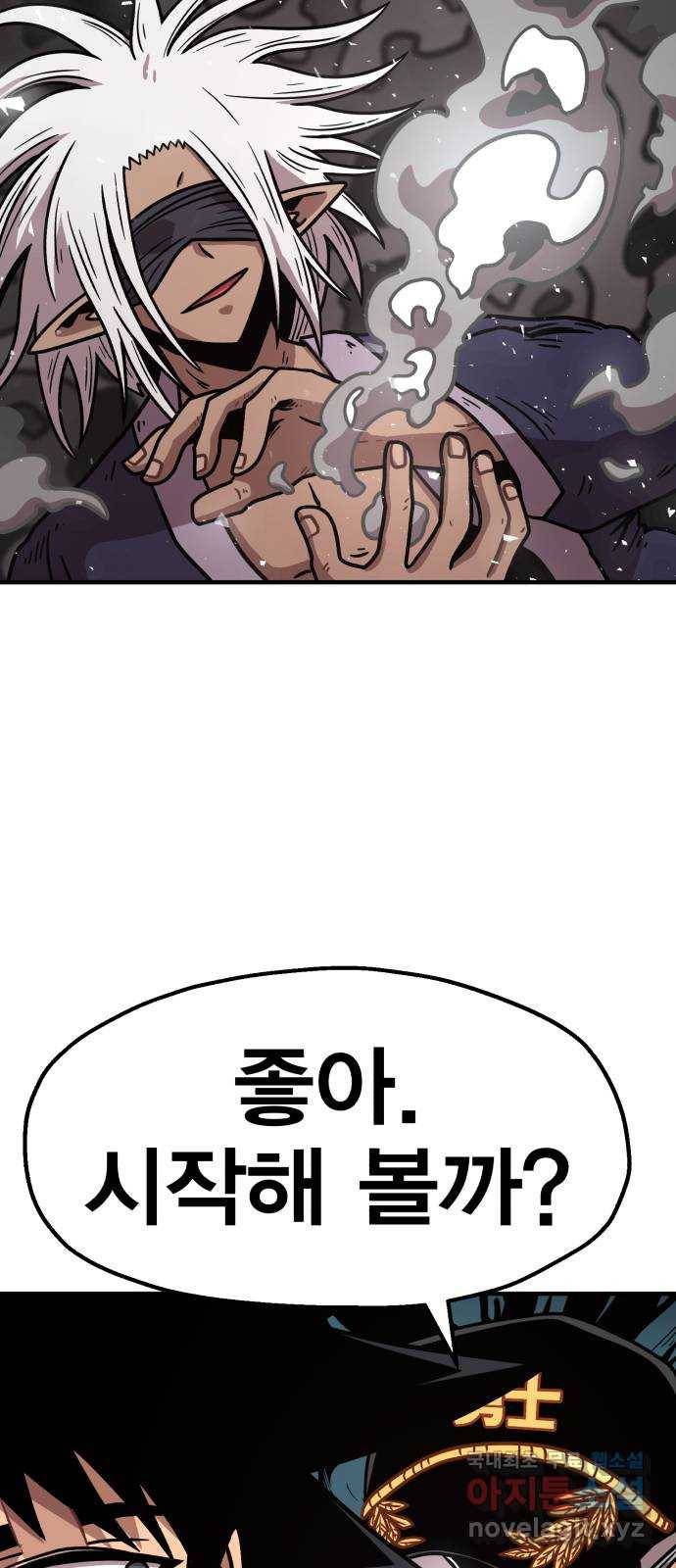 메트로 헌터 64. 백발의 용사님 51