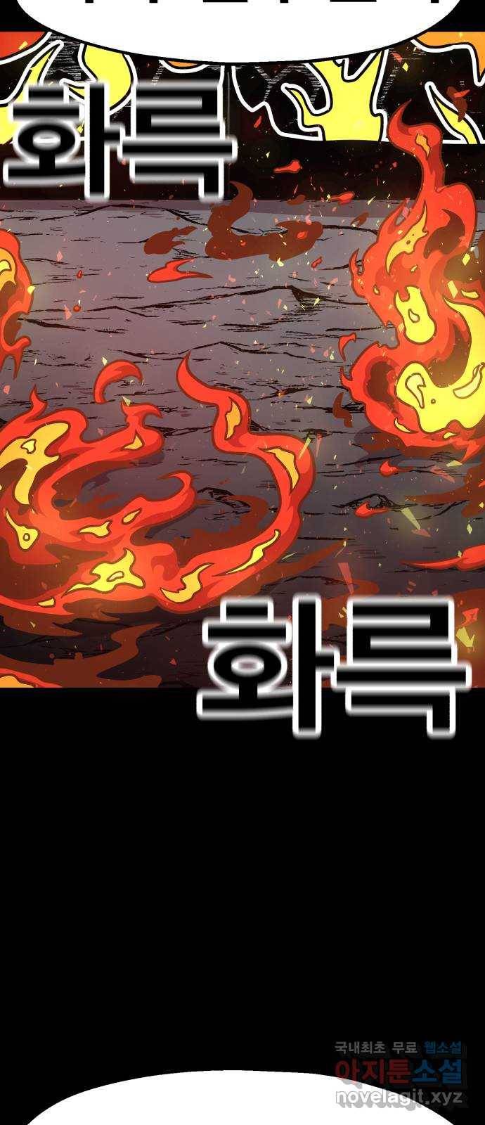 메트로 헌터 64. 백발의 용사님 68
