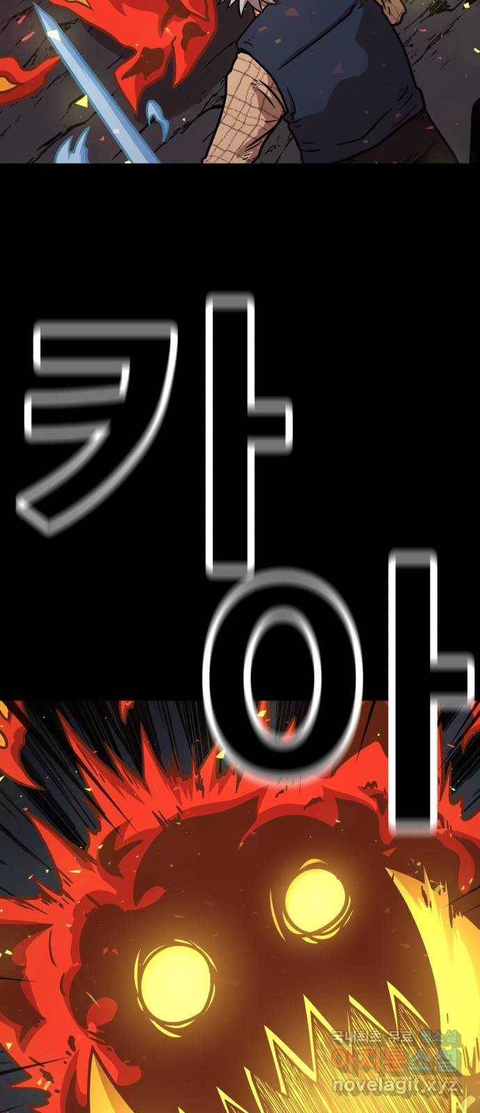 메트로 헌터 64. 백발의 용사님 71