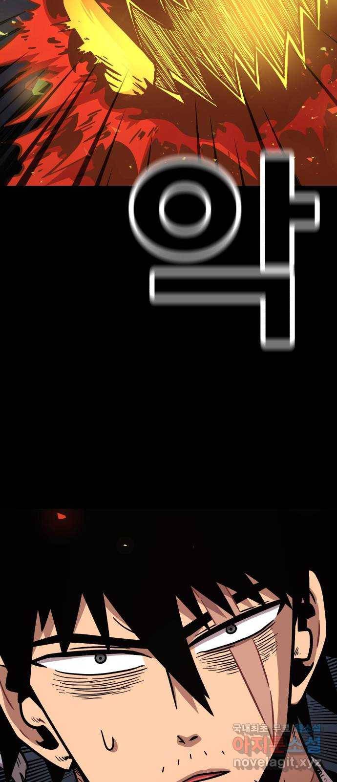메트로 헌터 64. 백발의 용사님 72