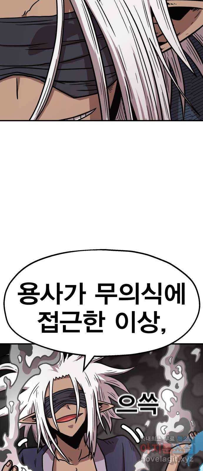 메트로 헌터 64. 백발의 용사님 80