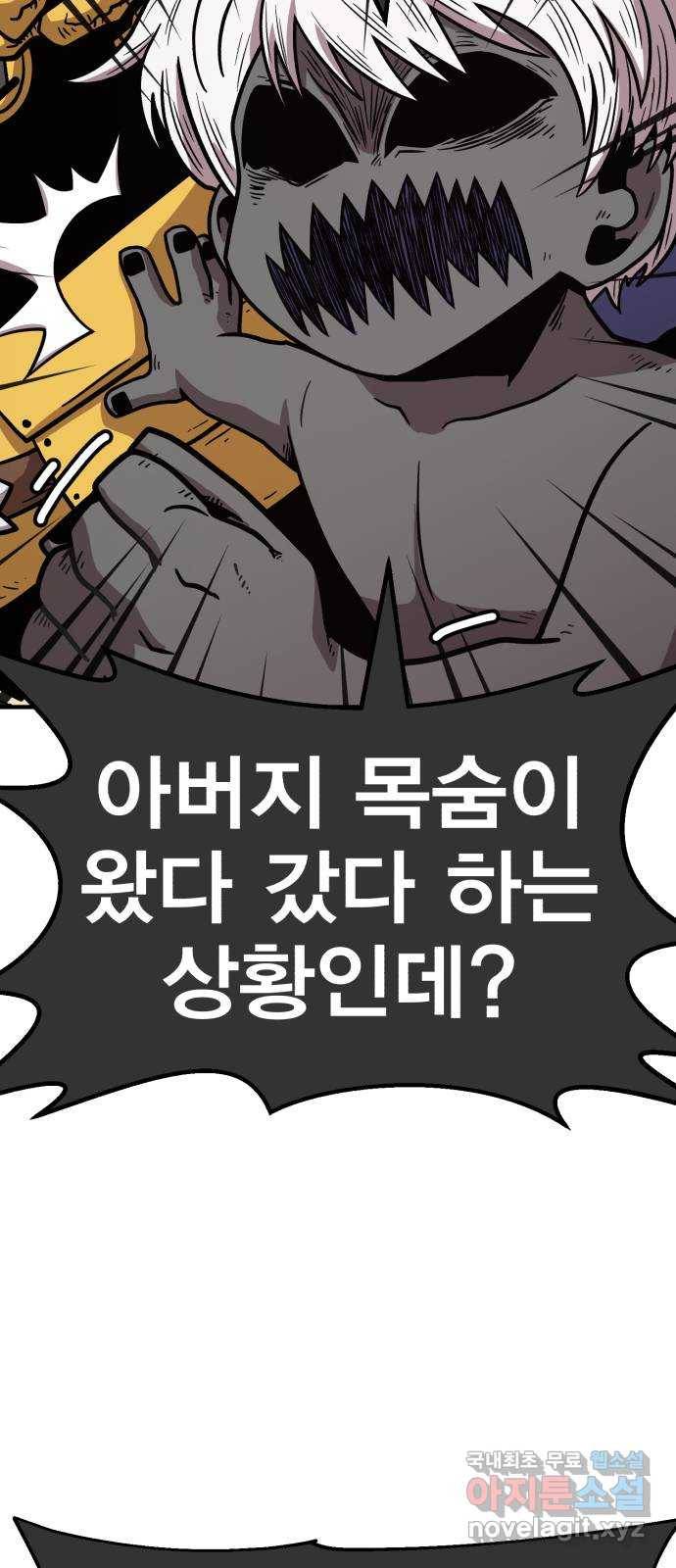 메트로 헌터 64. 백발의 용사님 83