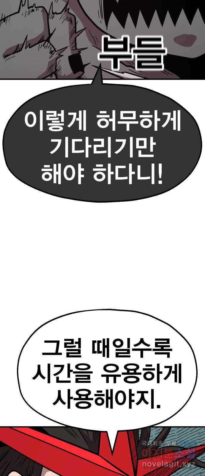 메트로 헌터 64. 백발의 용사님 87