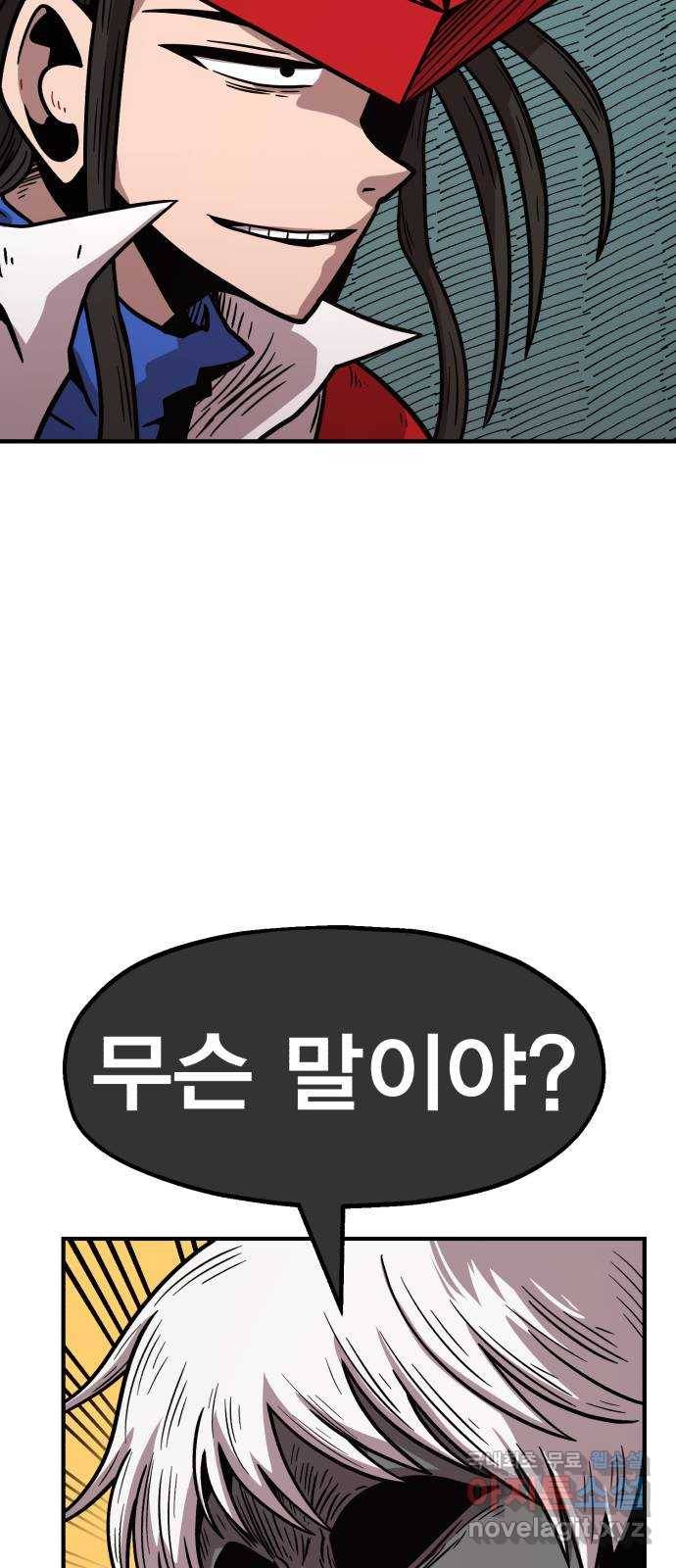 메트로 헌터 64. 백발의 용사님 88