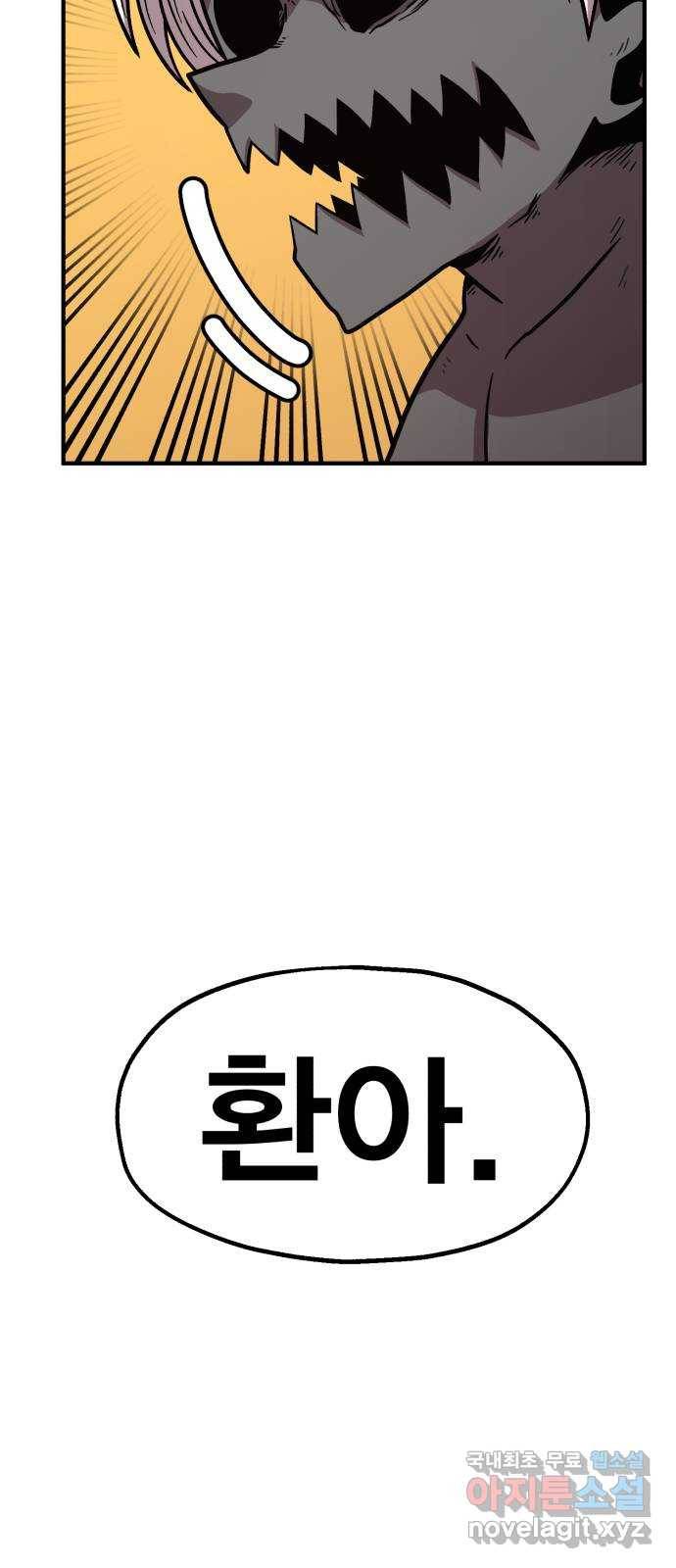 메트로 헌터 64. 백발의 용사님 89
