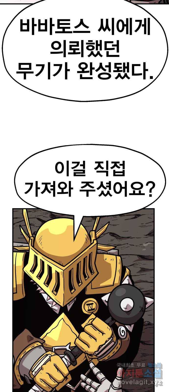 메트로 헌터 64. 백발의 용사님 92