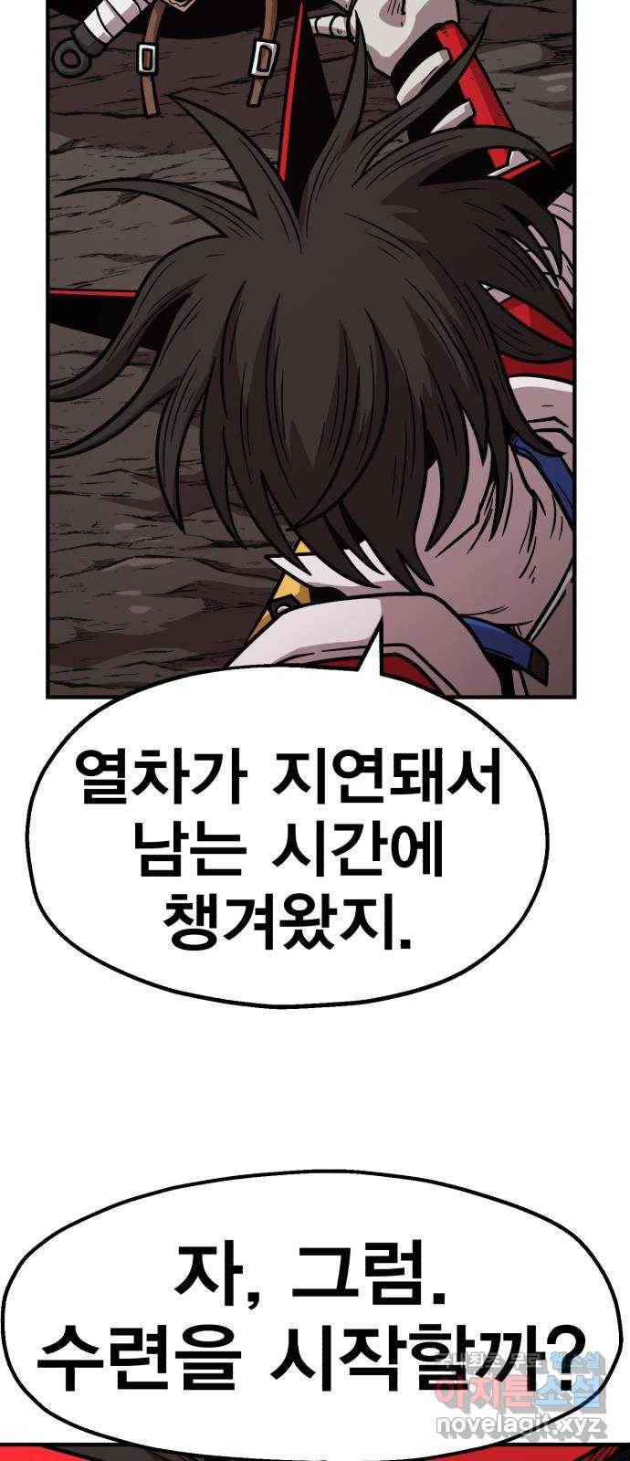 메트로 헌터 64. 백발의 용사님 93