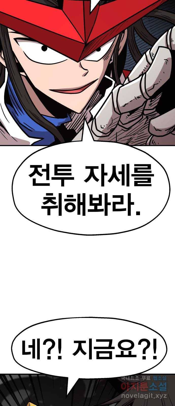 메트로 헌터 64. 백발의 용사님 94