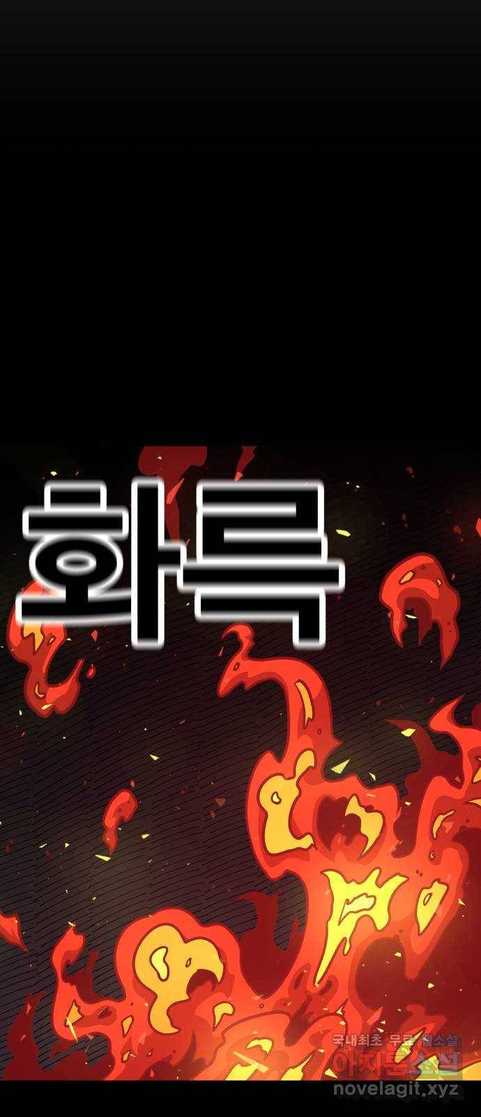 메트로 헌터 64. 백발의 용사님 104