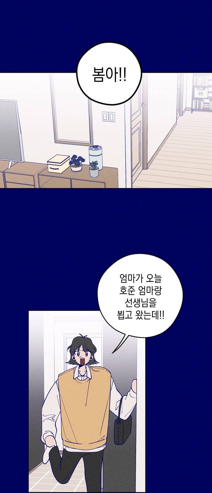 청춘일지 5화 1