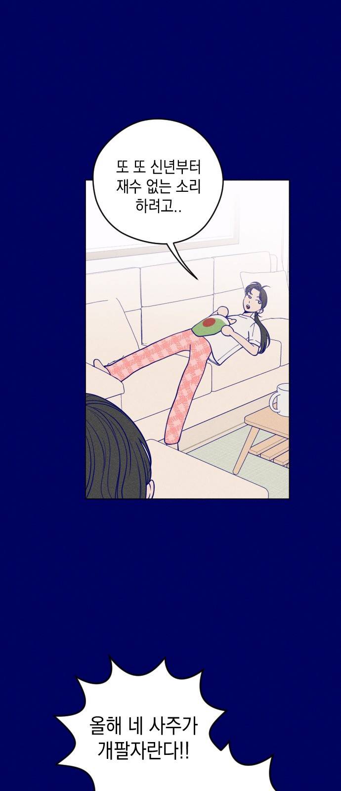 청춘일지 5화 2