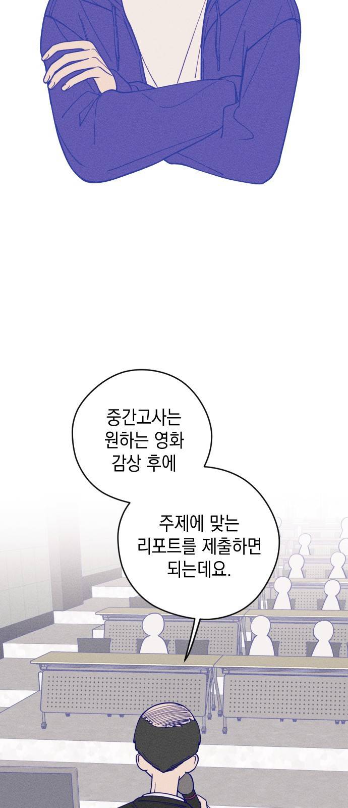 청춘일지 5화 8