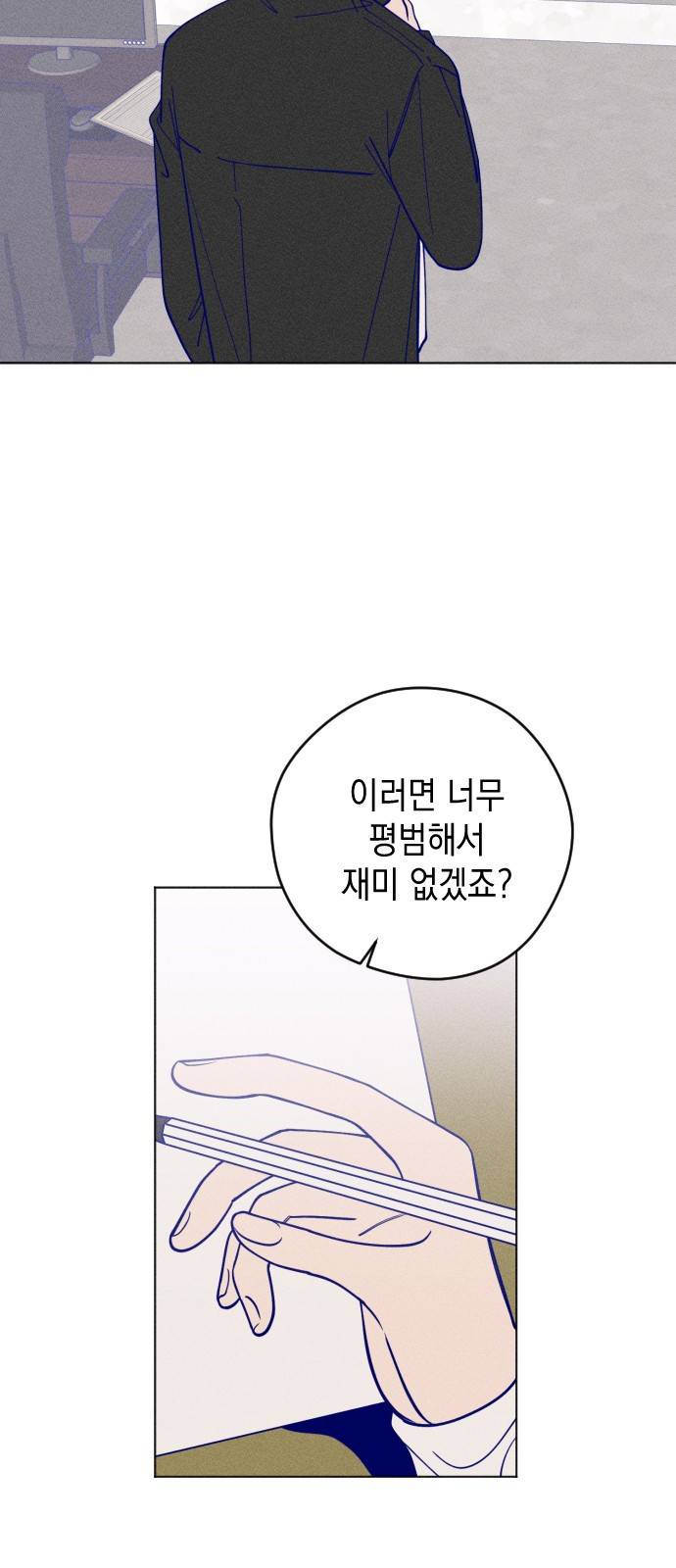 청춘일지 5화 9