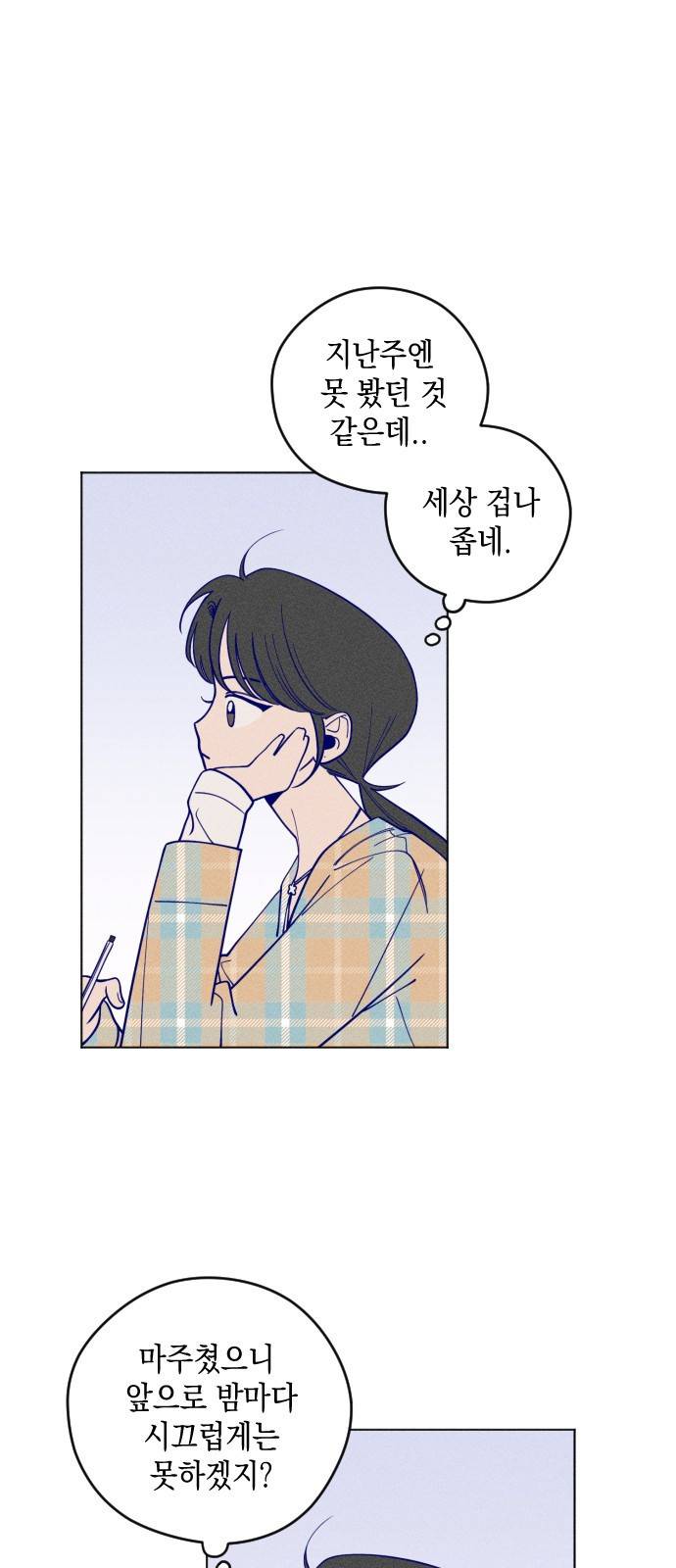청춘일지 5화 10