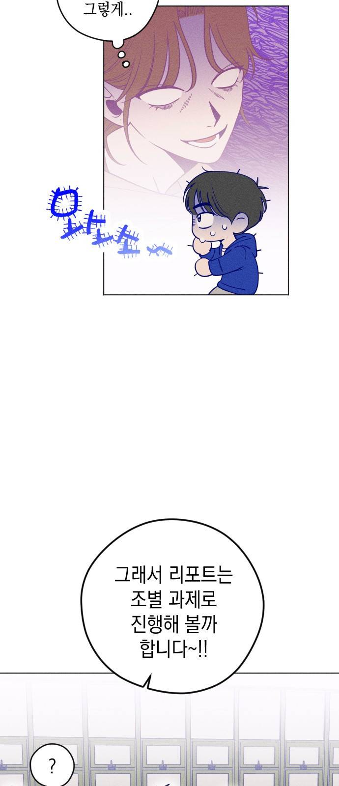 청춘일지 5화 13