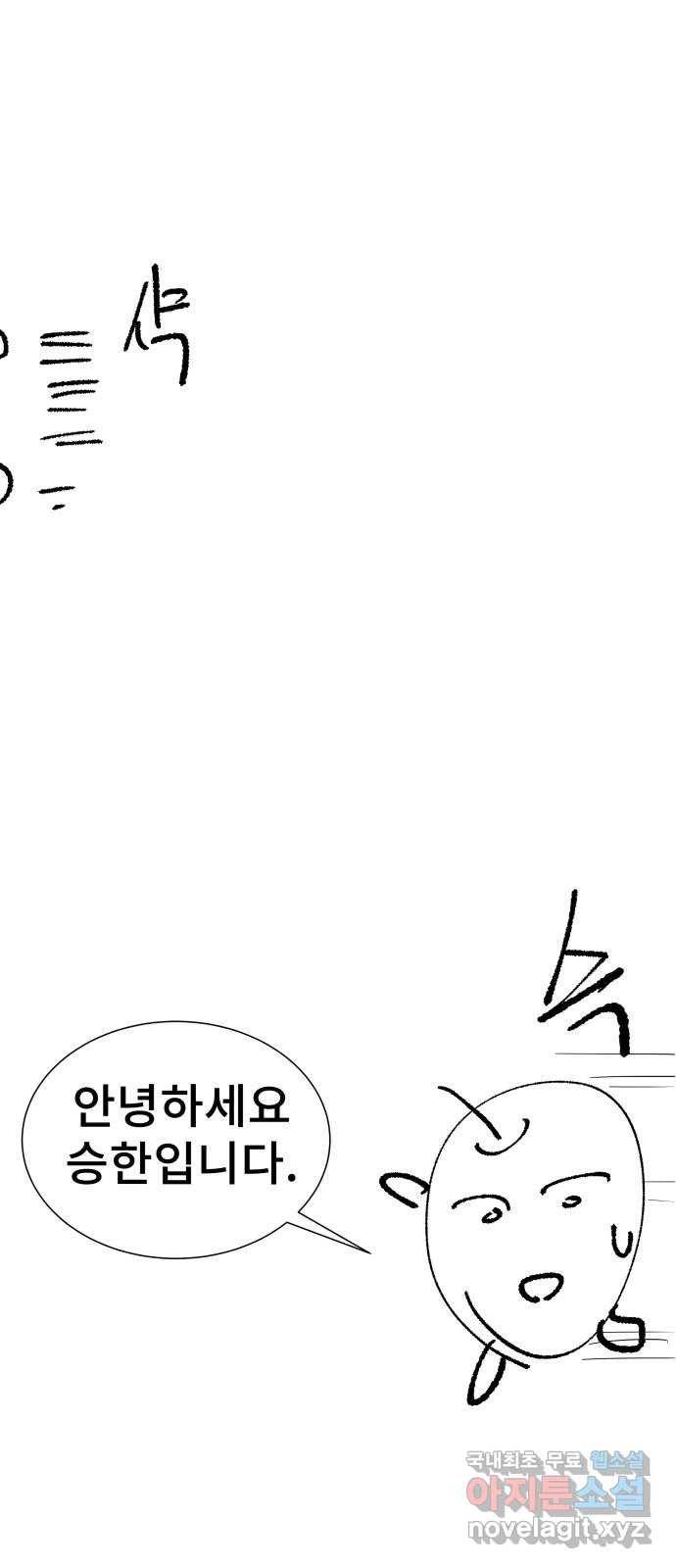 일상이 무너졌다 후기 2
