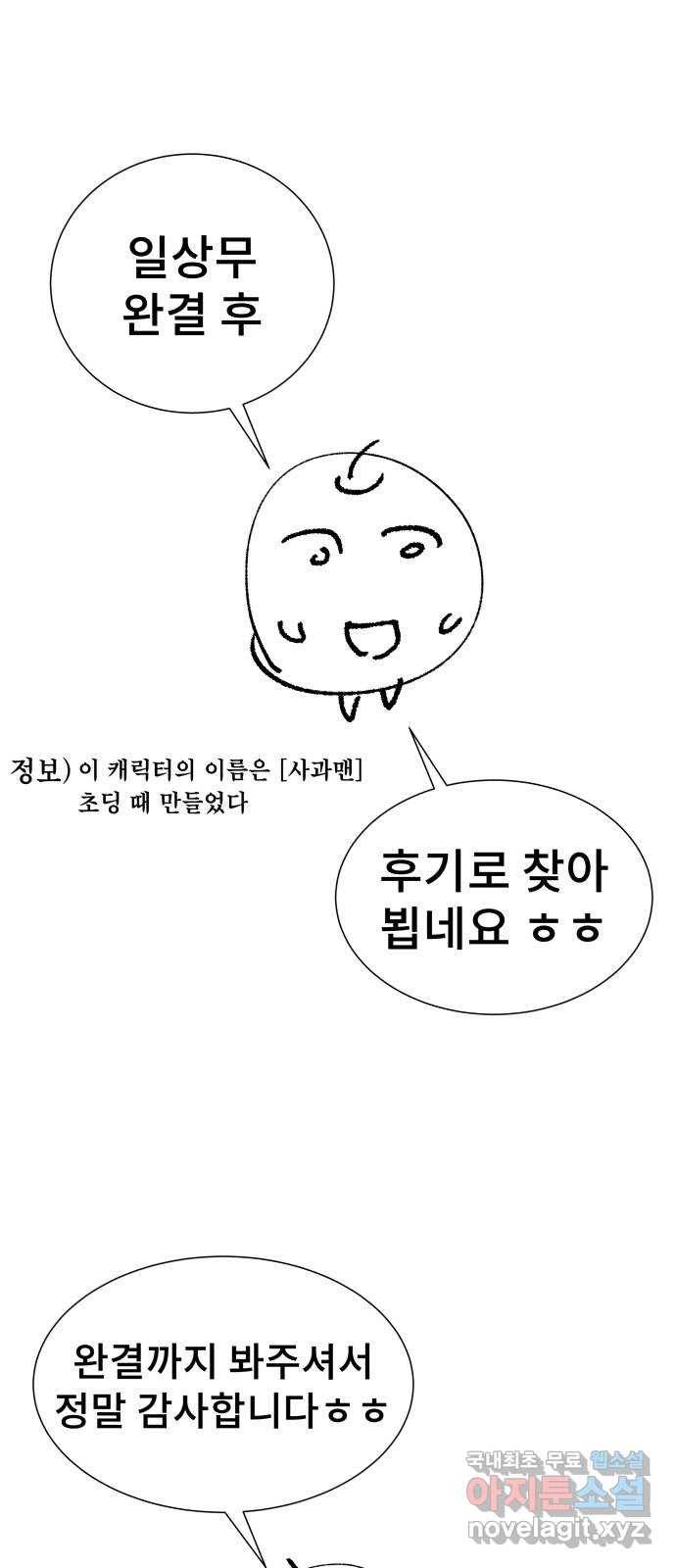 일상이 무너졌다 후기 3