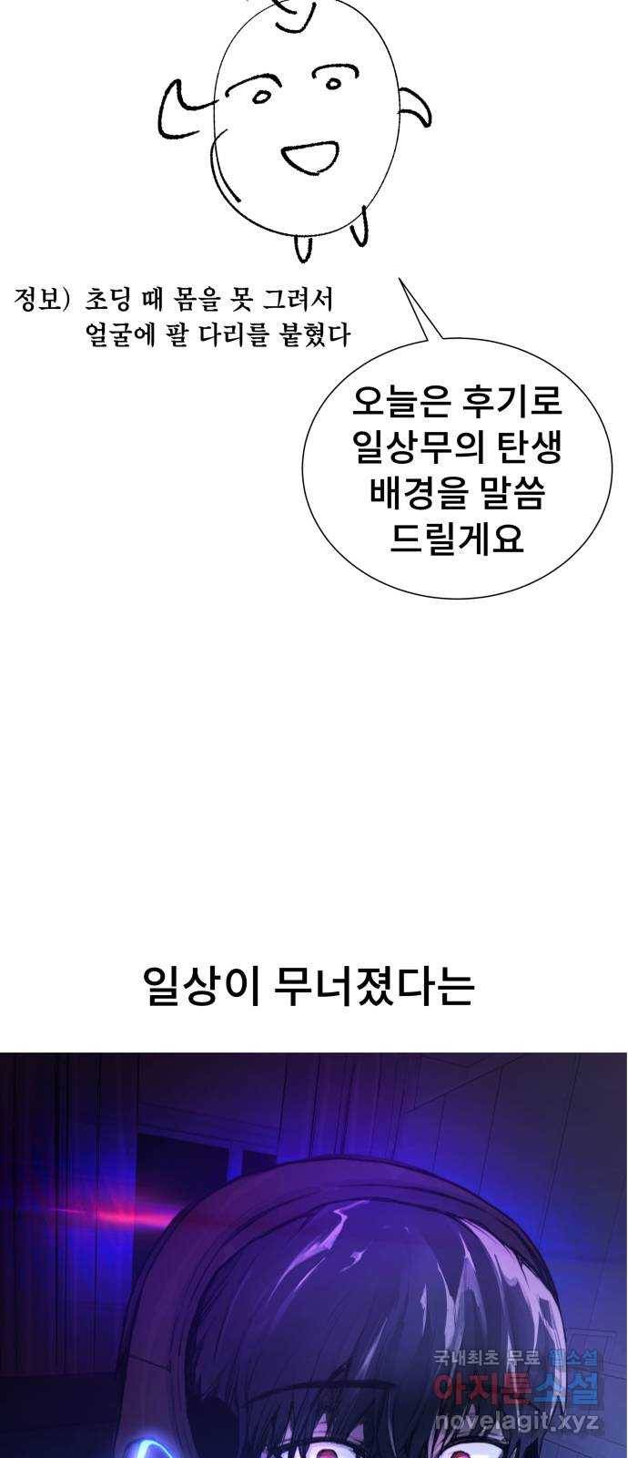일상이 무너졌다 후기 4