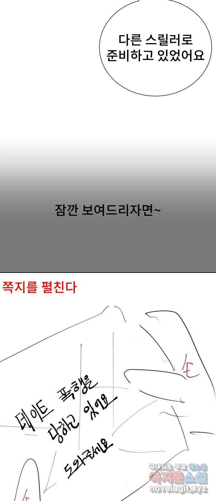 일상이 무너졌다 후기 6