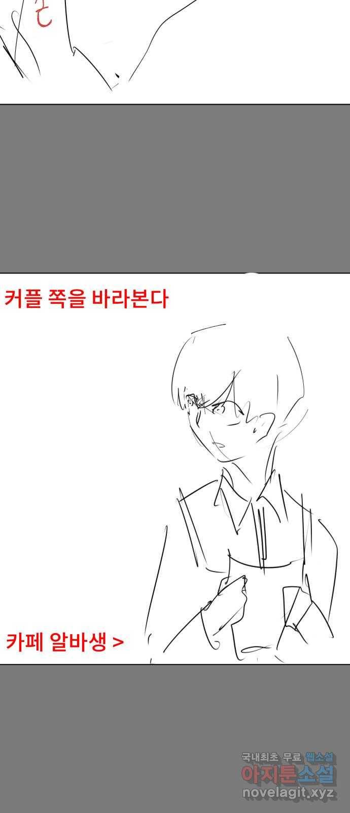 일상이 무너졌다 후기 7