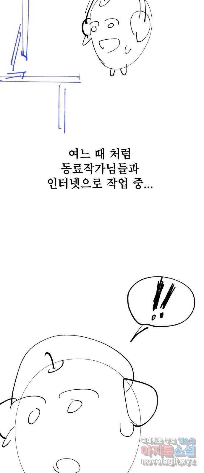 일상이 무너졌다 후기 10