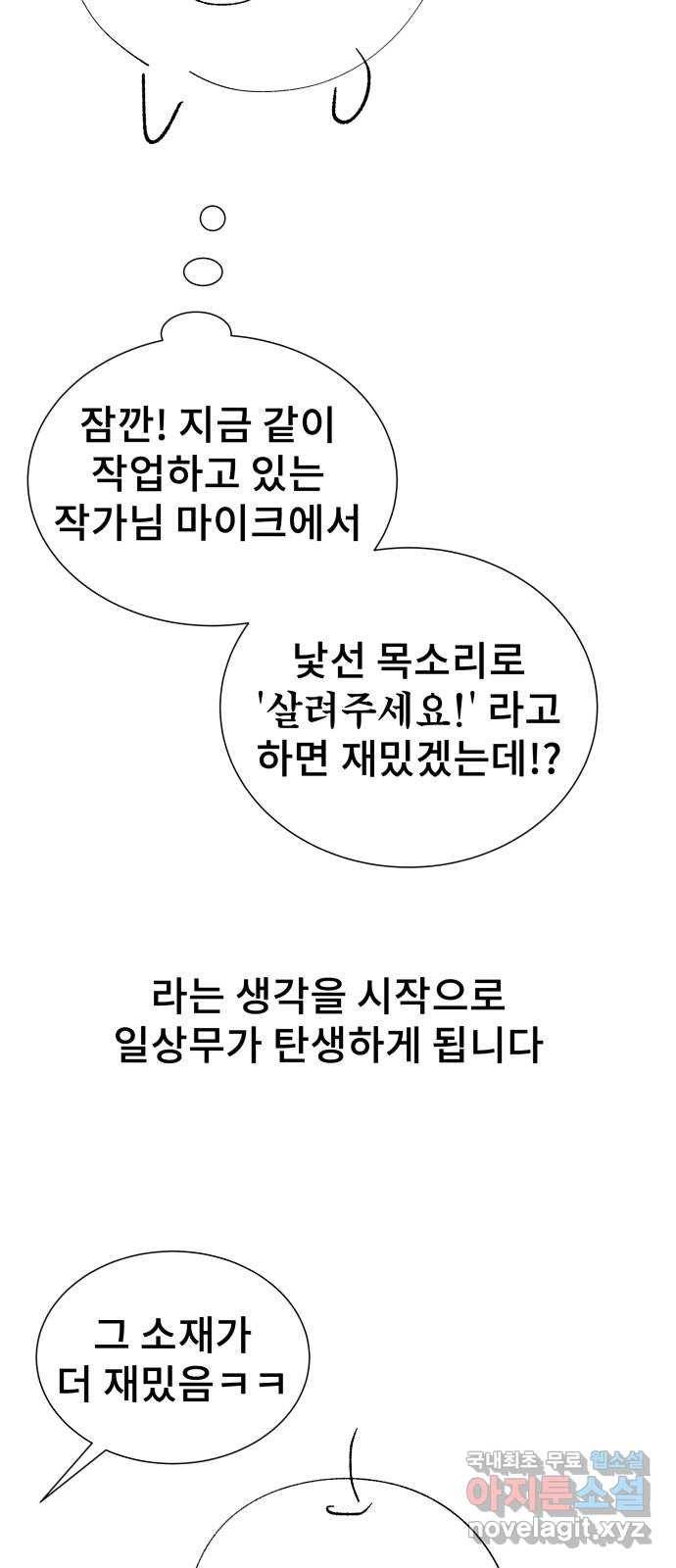 일상이 무너졌다 후기 11