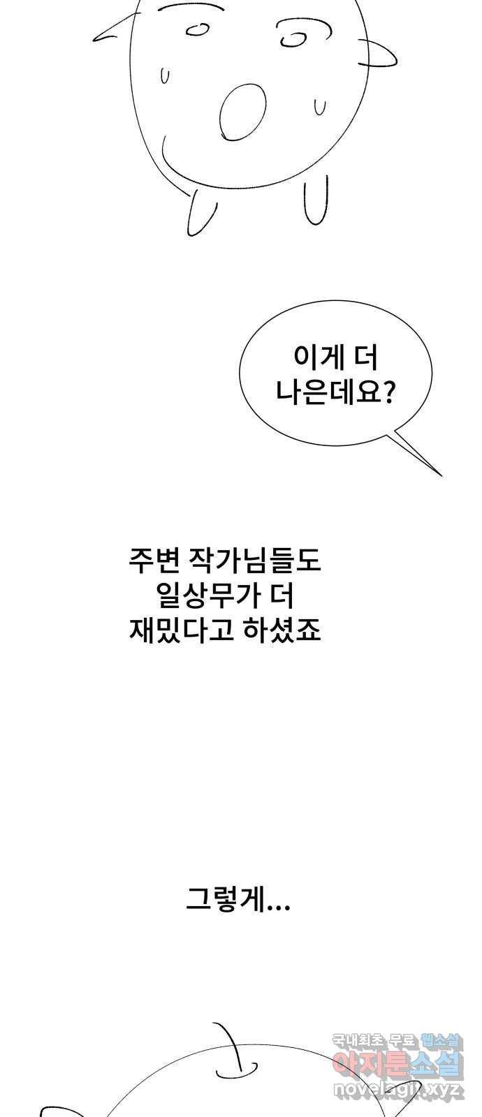 일상이 무너졌다 후기 12