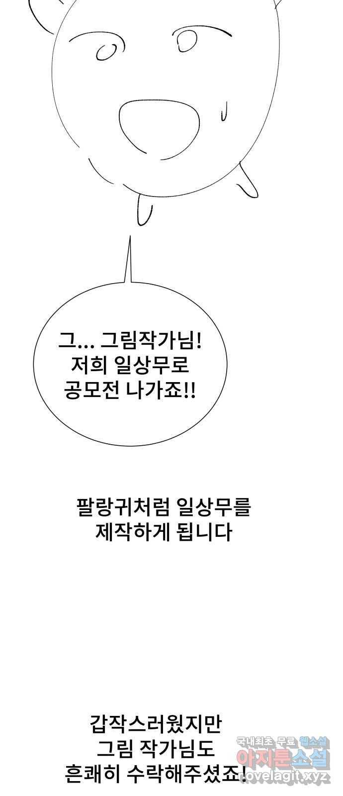 일상이 무너졌다 후기 13