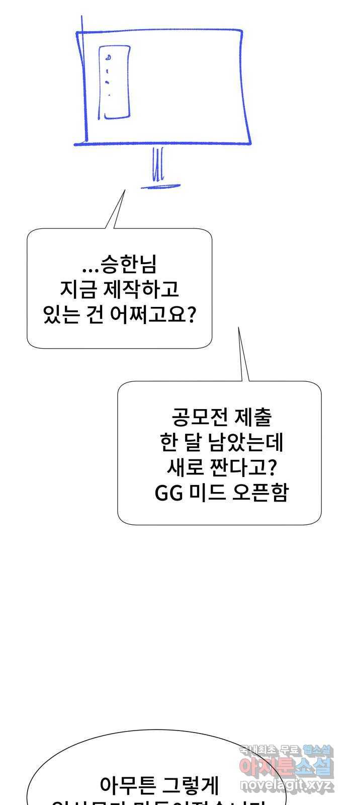 일상이 무너졌다 후기 14